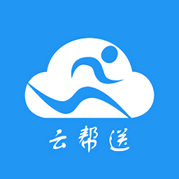 云帮送同城跑腿