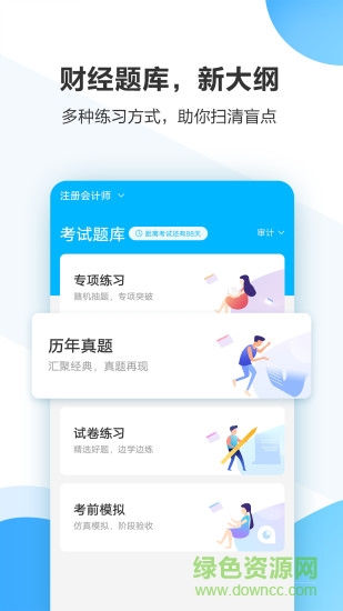 中公财经官方版 v4.9.0 安卓版0