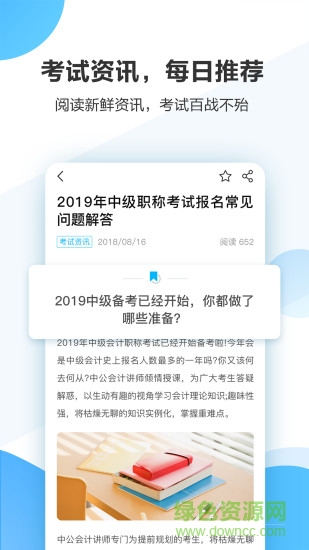 中公财经官方版 v4.9.0 安卓版1