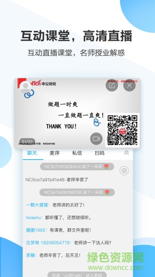 中公财经官方版 v4.9.0 安卓版2