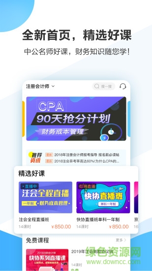 中公财经官方版 v4.9.0 安卓版3