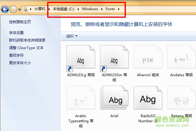 wps字体库打包下载 wps字体库官方下载