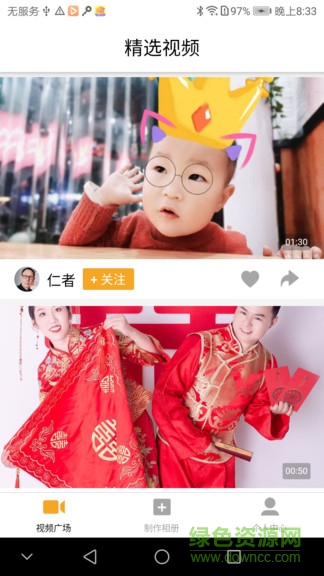 视频相册制作软件免费版 v1.0.14 安卓版0