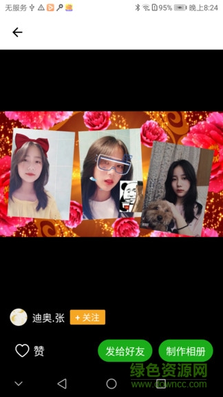 视频相册制作软件免费版 v1.0.14 安卓版1