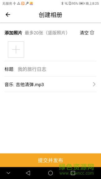 视频相册制作软件免费版 v1.0.14 安卓版2