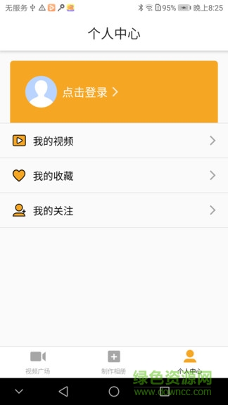 视频相册制作软件免费版 v1.0.14 安卓版3