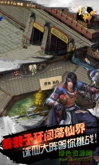 魔童乱世手游 v2.0.25 安卓版1