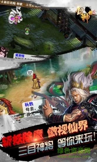 魔童乱世手游 v2.0.25 安卓版2