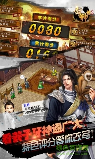 魔童乱世手游 v2.0.25 安卓版3