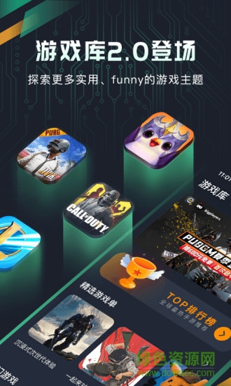 奇游手游加速器ios手机版 v2.5.1 官方iPhone版2