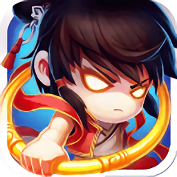 哪吒之魔童降世游戏下载