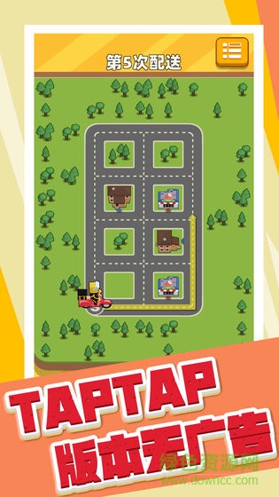 奶茶能不能送快点游戏 v1.0 安卓版0