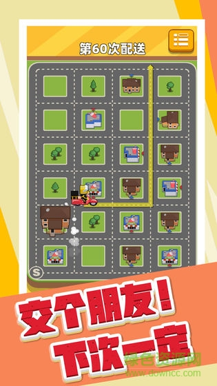 奶茶能不能送快点游戏 v1.0 安卓版2