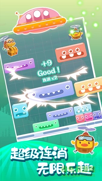 魔宠爱消除手游 v1.0 安卓版0