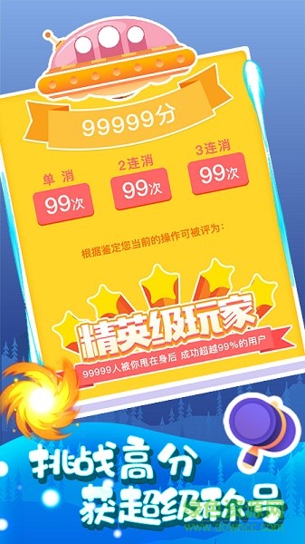 魔宠爱消除手游 v1.0 安卓版1