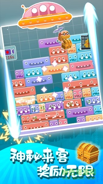 魔宠爱消除手游 v1.0 安卓版2