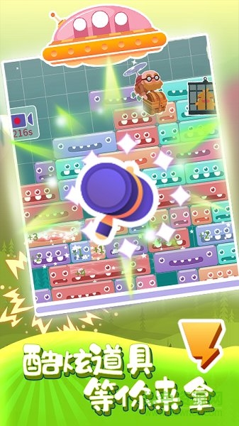 魔宠爱消除手游 v1.0 安卓版3