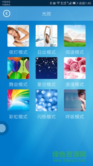 pluswit智能音乐灯控制app v2.2.8 安卓版3