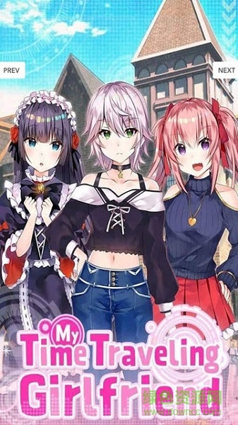 我的时间旅行女友手游 v1.0.0 安卓版0