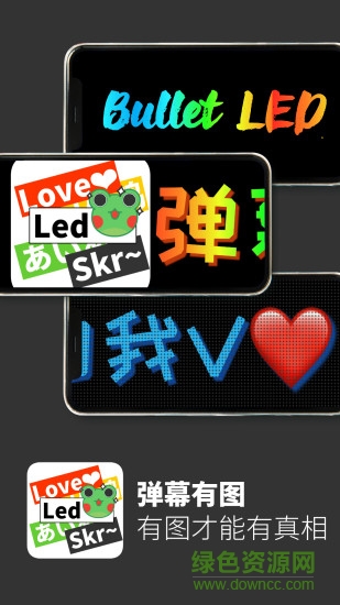 弹幕有图去广告版 v3.0.0 安卓版0