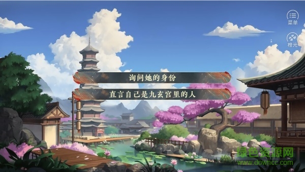 赤昭赋橙光游戏 v2020.07.28.12 安卓版0