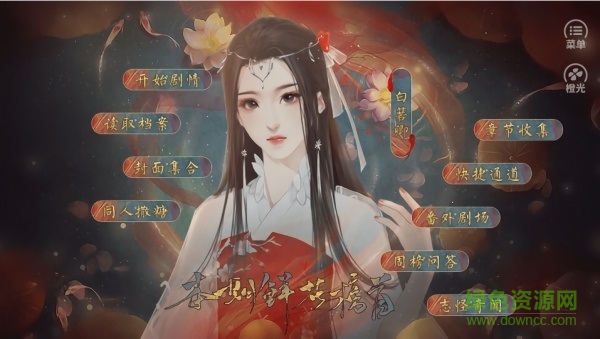 赤昭赋橙光游戏 v2020.07.28.12 安卓版2