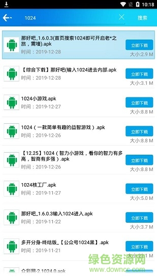 聚应用pc版 v2.0 官方最新版2