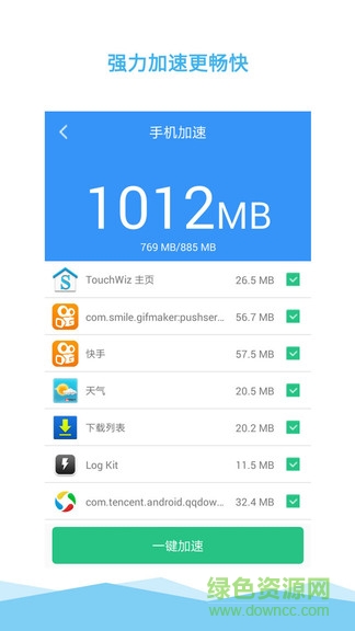 垃圾一键清理大师 v3.4.4 安卓版2
