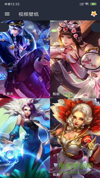 安果视频壁纸 v3.4.1 安卓版1