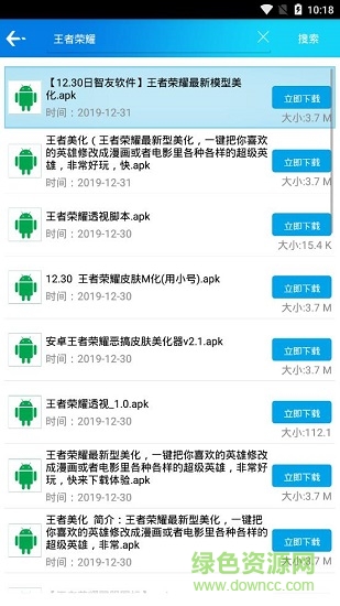 聚应用pc版 v2.0 官方最新版0