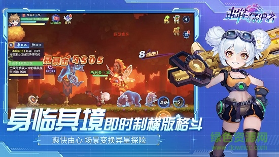 超能守护者手游 v0.7.34 安卓版0