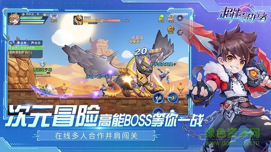 超能守护者手游 v0.7.34 安卓版1