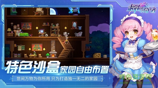 超能守护者手游 v0.7.34 安卓版3