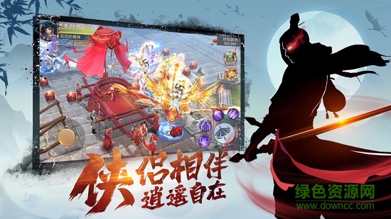 明月天涯录游戏 v1.4.9 安卓版1