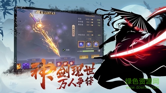 明月天涯录游戏 v1.4.9 安卓版2