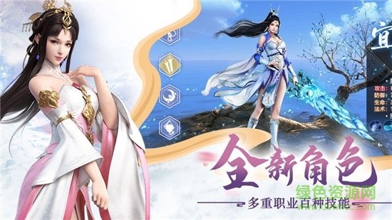 混沌之刃三世仙缘游戏 v1.0 安卓版0