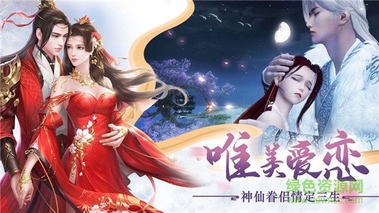 混沌之刃三世仙缘游戏 v1.0 安卓版2