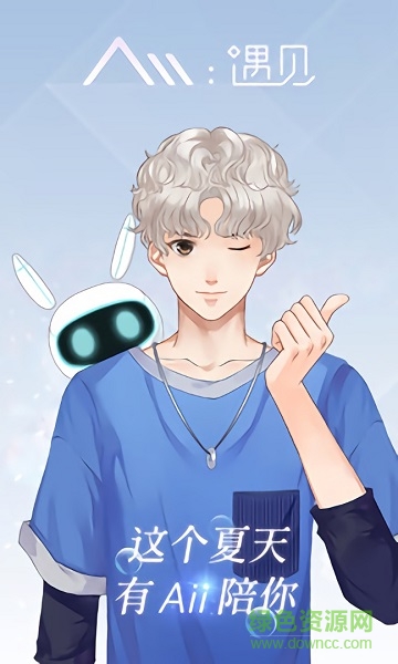 Aii遇见 v1.0.0 安卓版0