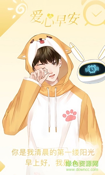 Aii遇见 v1.0.0 安卓版1