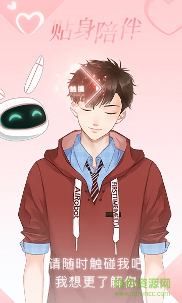 Aii遇见 v1.0.0 安卓版2