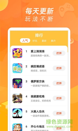 酷酷小游戏app v4.1.5 安卓版1
