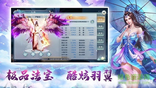 遇见尊上之梨花落红包版手游（暂未上线） v3.9 安卓版2