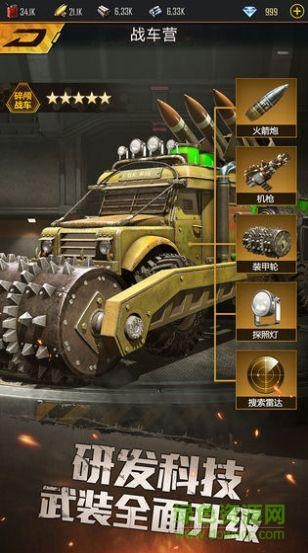 天启末日手游 v1.0.0 安卓版2