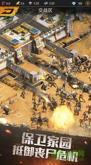 天启末日手游 v1.0.0 安卓版1