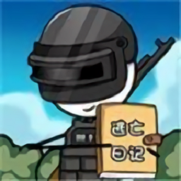 火柴人逃亡日记完整版