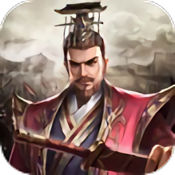 三国霸业单机版