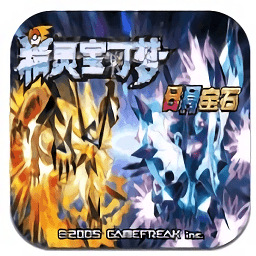 口袋妖怪日月宝石内置作弊器版