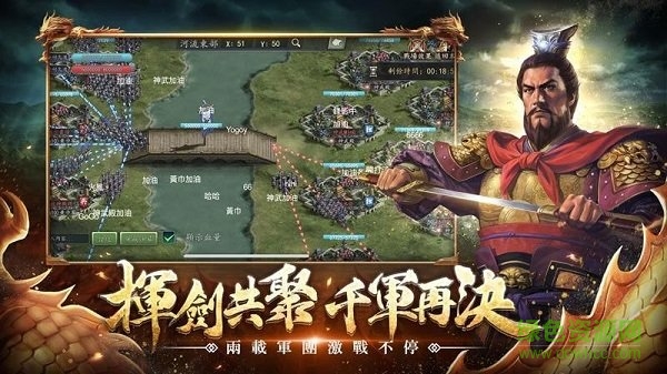 新三国志手机版国服 v1.0 最新安卓版1