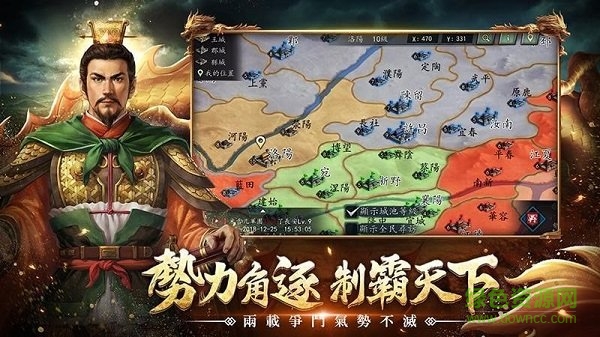 新三国志手机版国服 v1.0 最新安卓版2