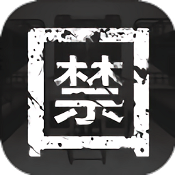 孙美琪疑案囚禁手游